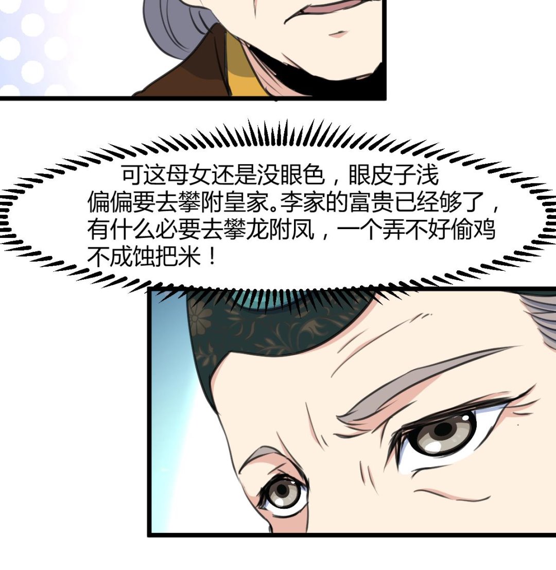 第144话  这是唱哪出？17