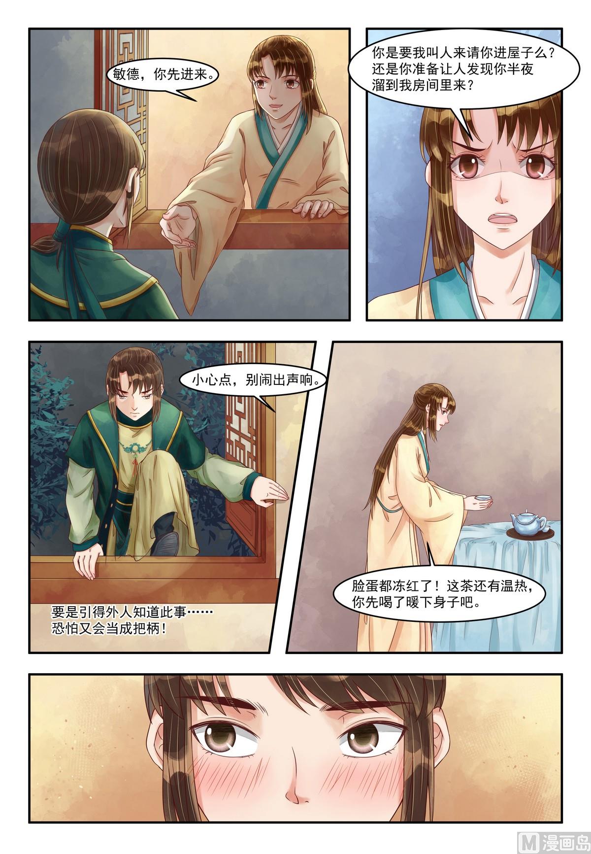 第86话 失意少年4