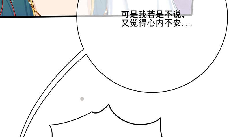 第三季 第252话 引诱毒蛇53