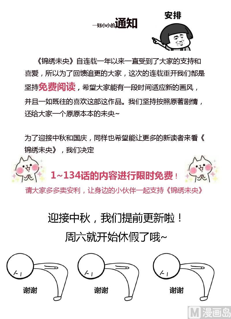 第135话  别有心机38