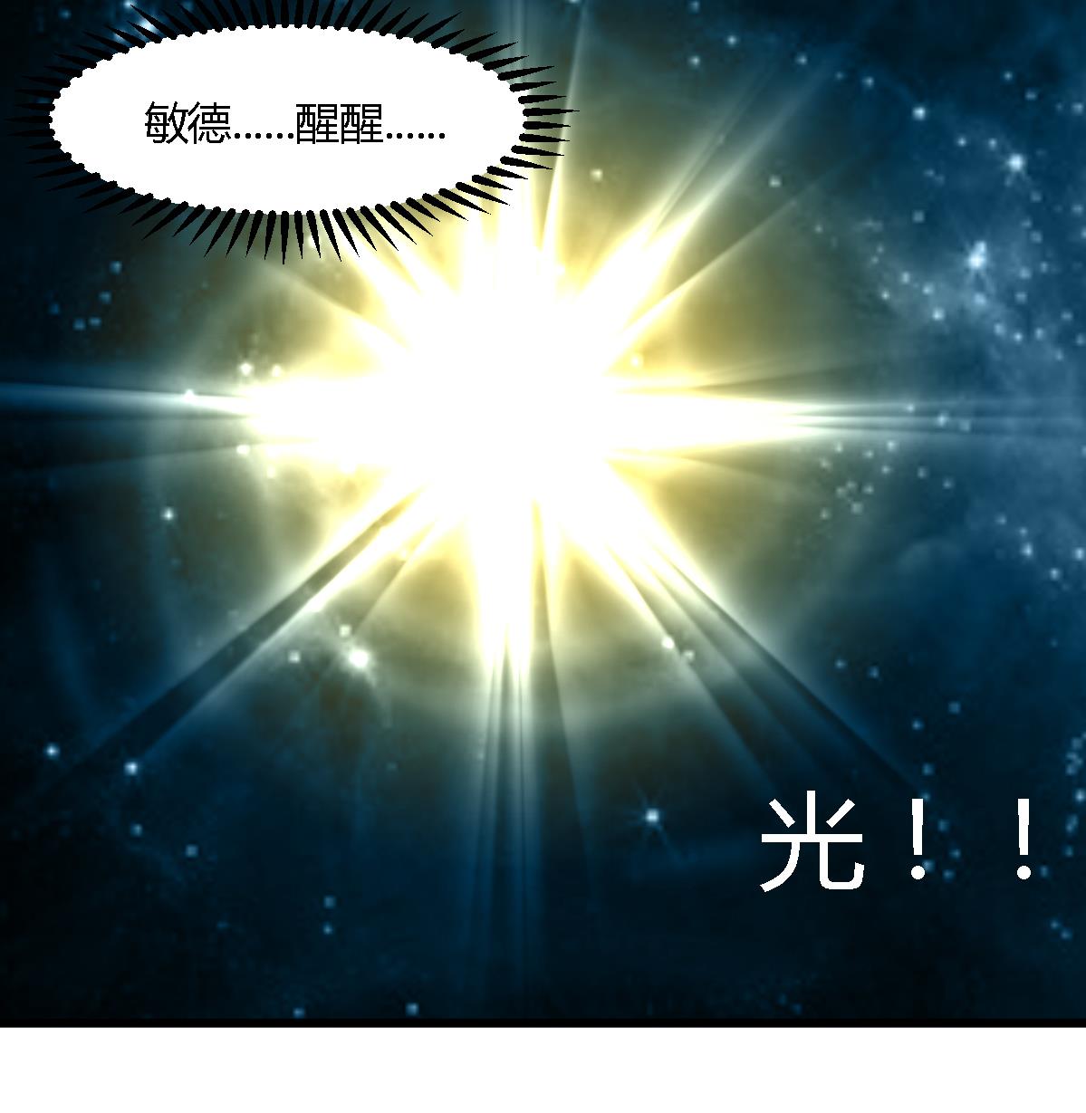 第120话  你是我心中的火光26