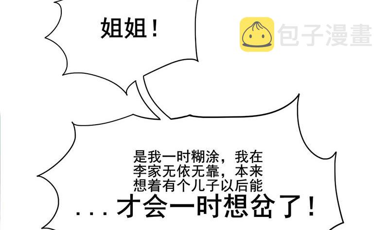 第三季 第287话 环环相扣12