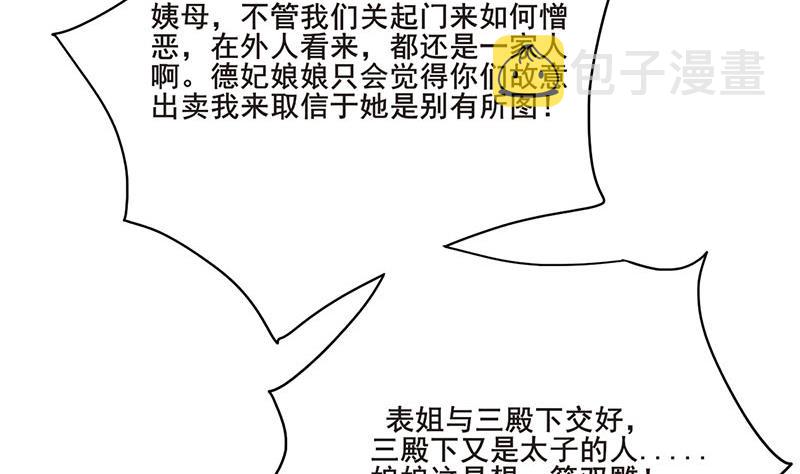 第三季 第253话 刺杀皇上6