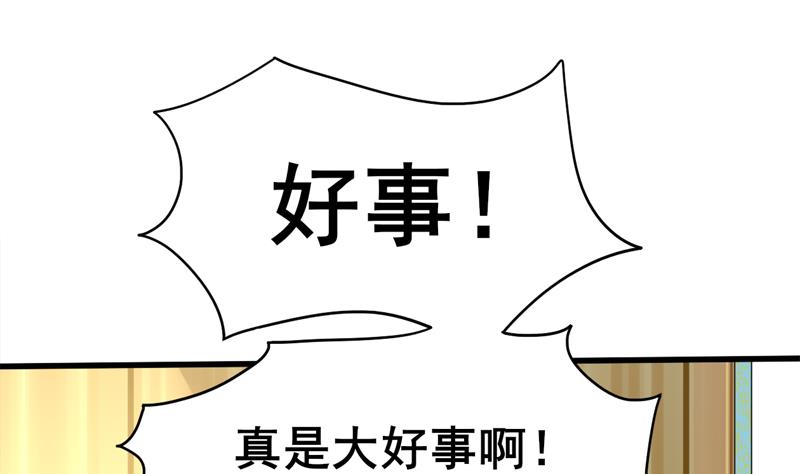 第三季 第284话 亲上加亲55