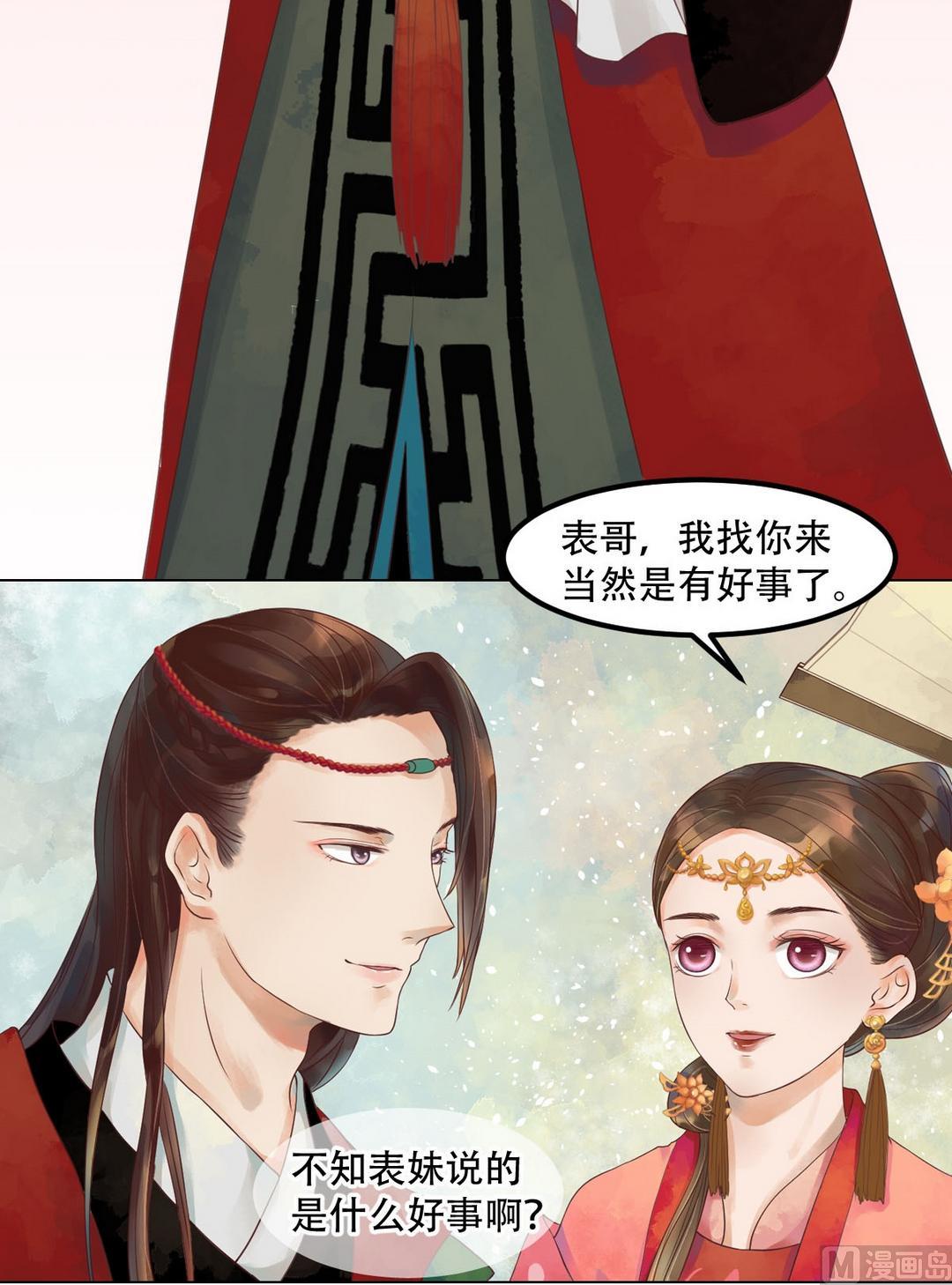第36话花间20