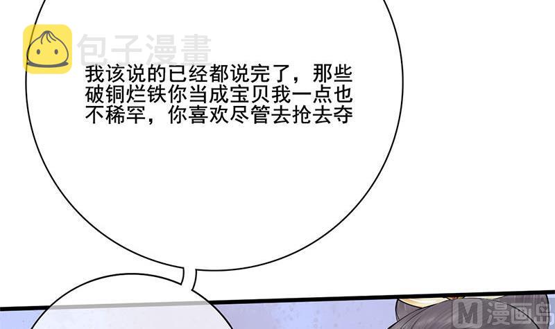 第三季 第239话 恶犬拦路51