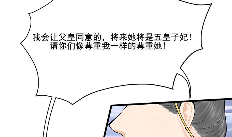 第三季 第265话 皇子相持28