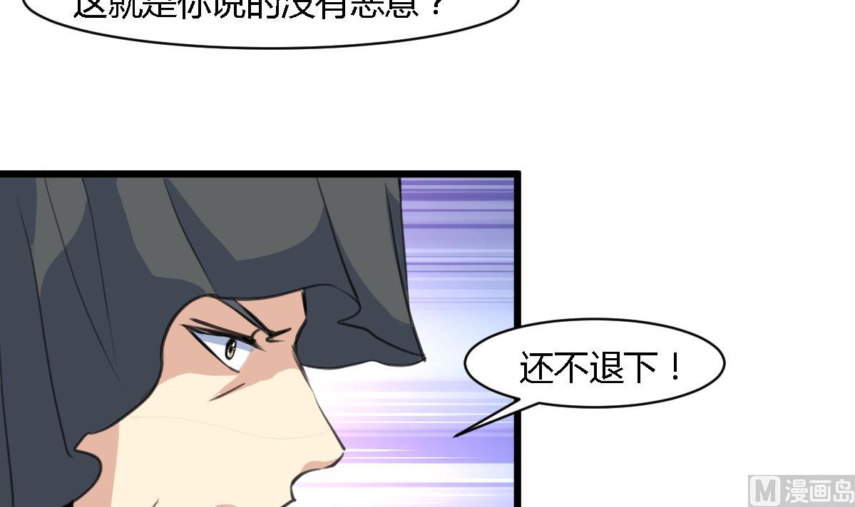 第111话 主人是谁3