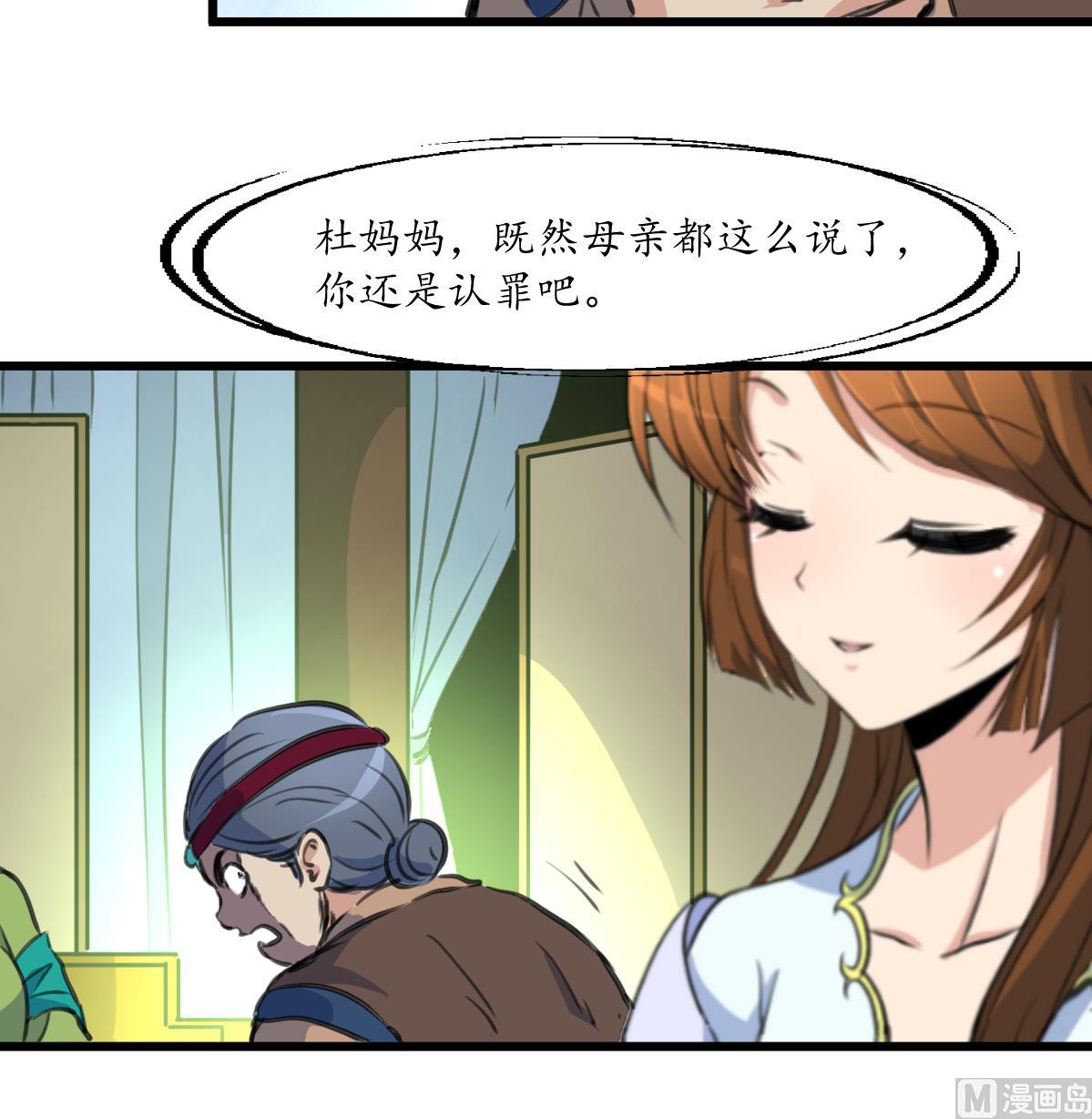 第223话 还是认罪吧36