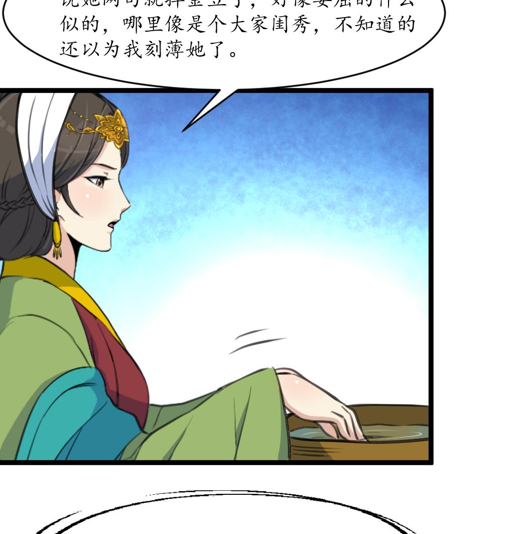 第211话 笨手笨脚17
