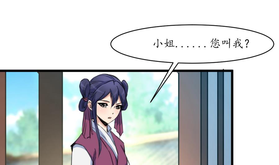 第152话 主子别赶我23