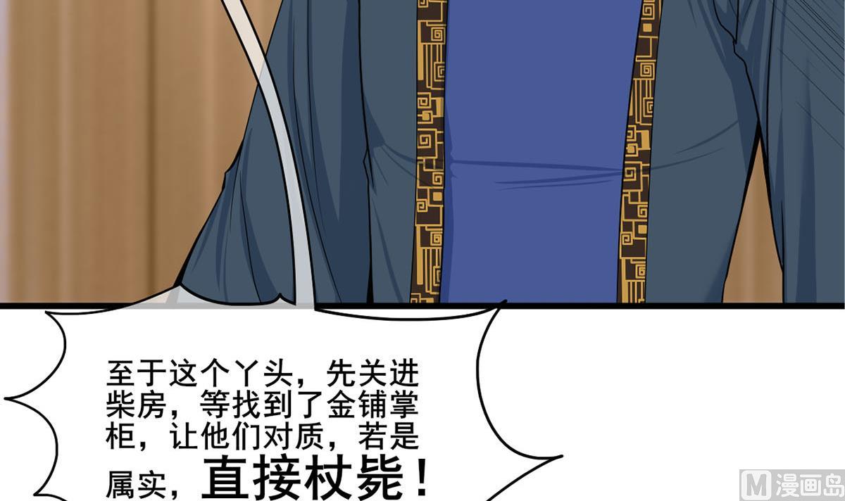 第三季 第300话 无人医治44
