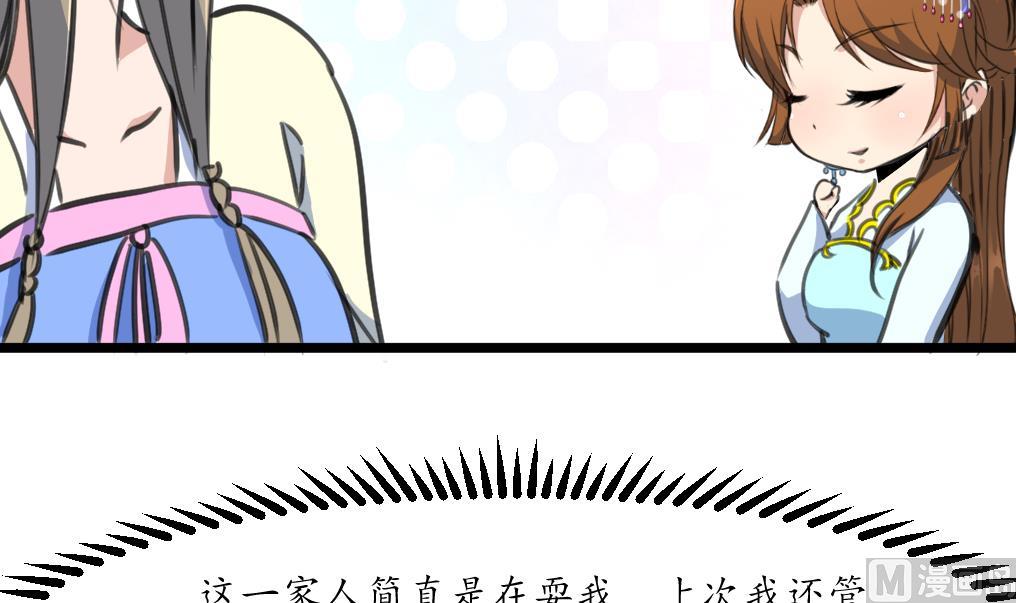 第202话 是在耍我吗？33