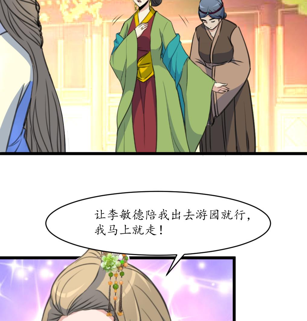 第202话 是在耍我吗？25