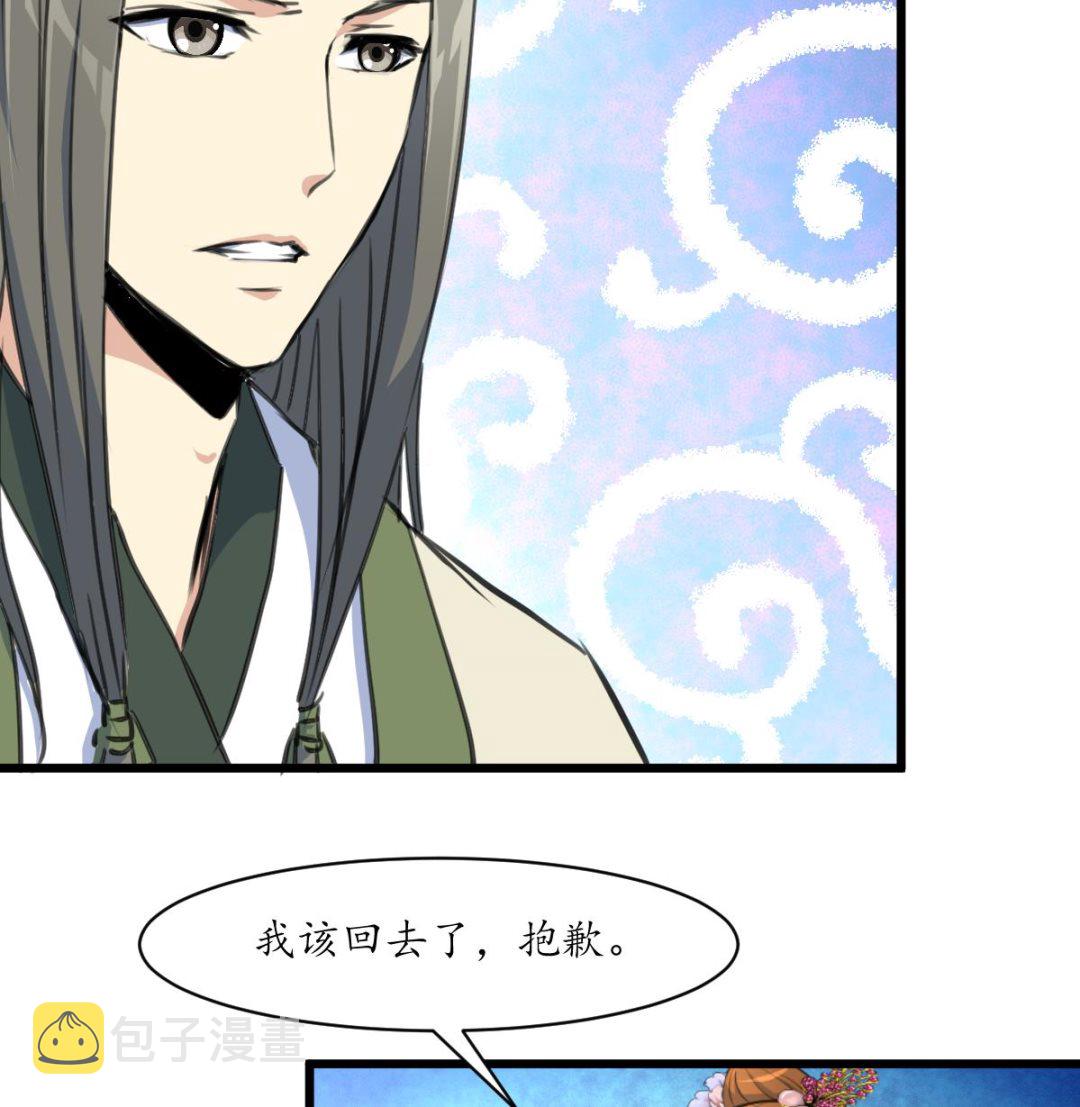 第208话 做我的皇子妃25