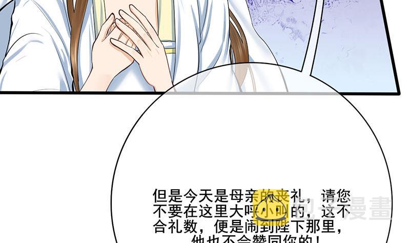 第三季 第265话 皇子相持4