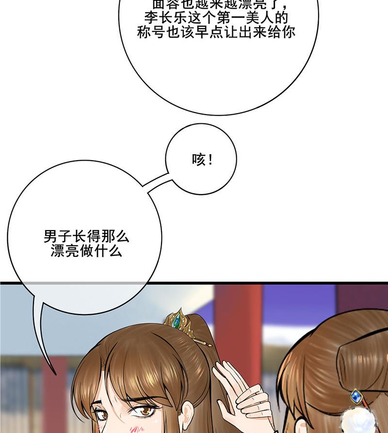 第三季 第294话 新夫人的手段34
