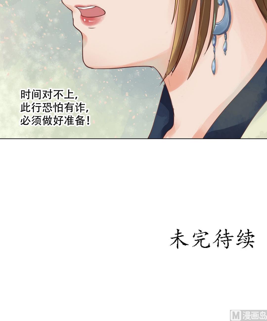 第37话雨夜来信30