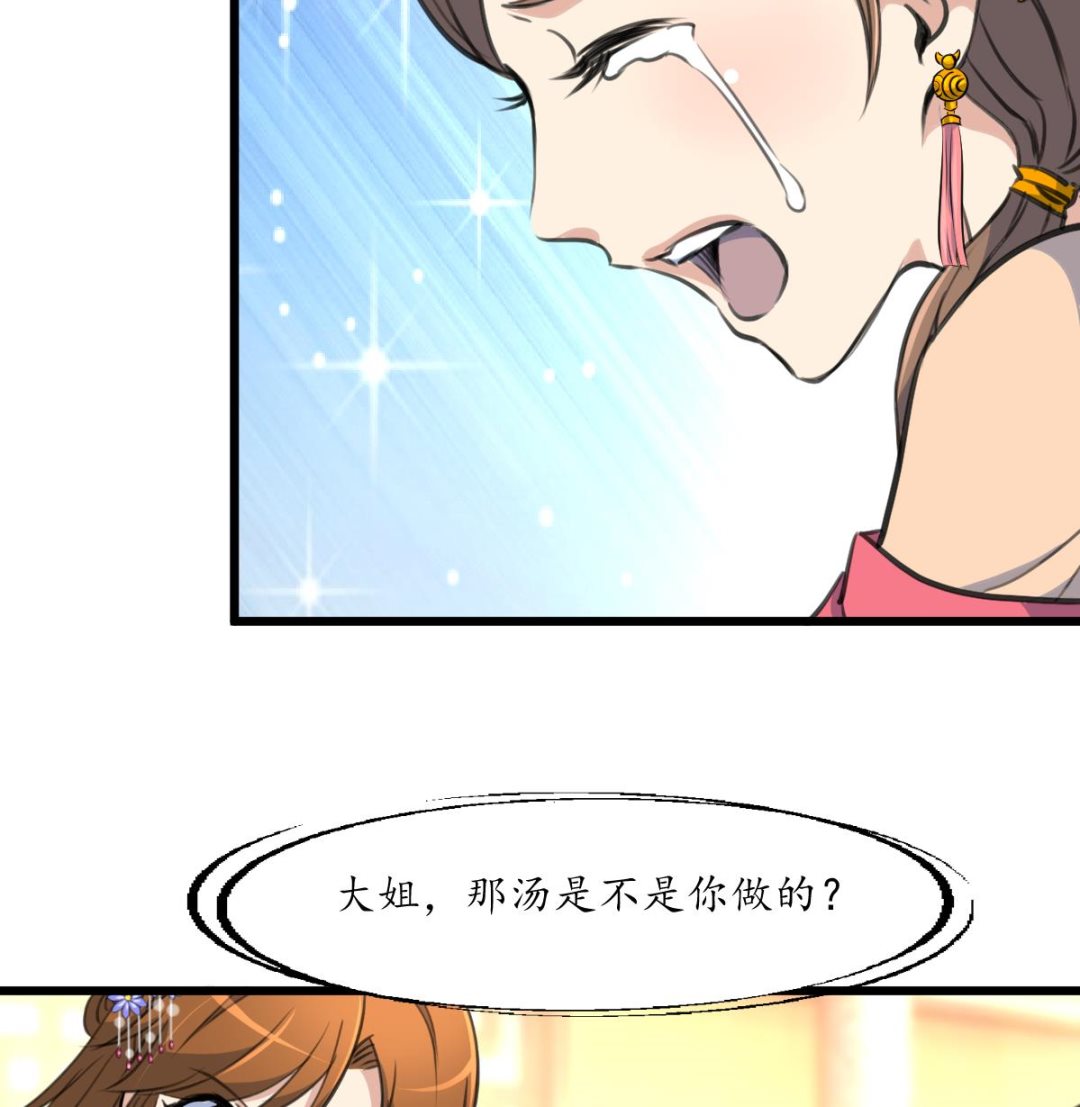 第222话 弑父大罪16