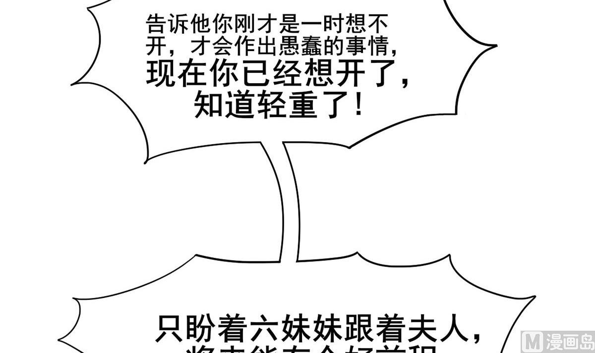 第三季 第297话 十日内送回29
