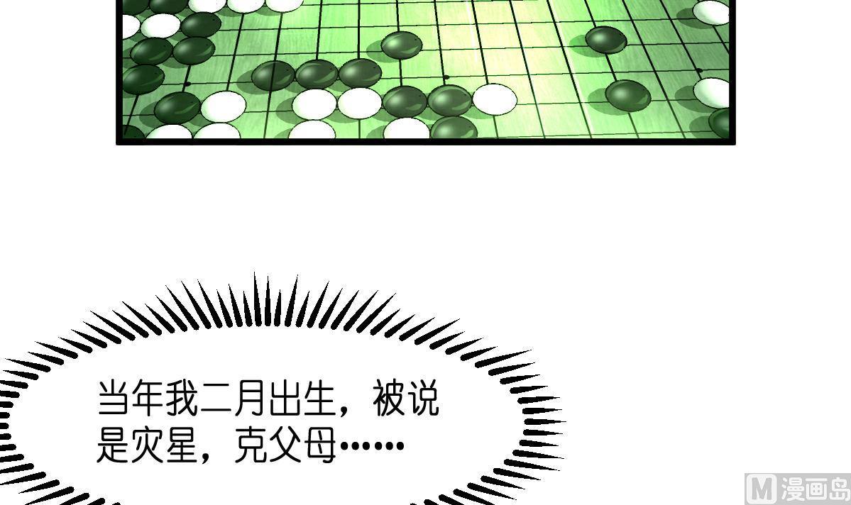 第103话 对弈天下33