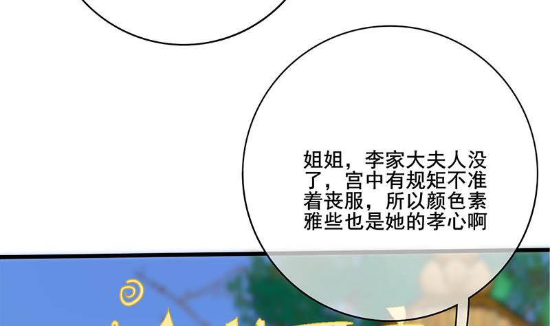第三季 第273话 五贤妃21