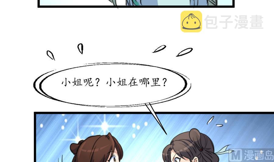 第154话 半夜失火24
