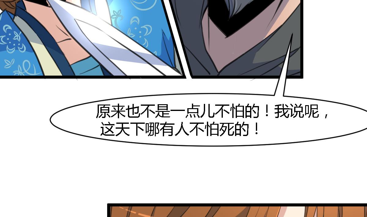 第113话 或许和身世有关20