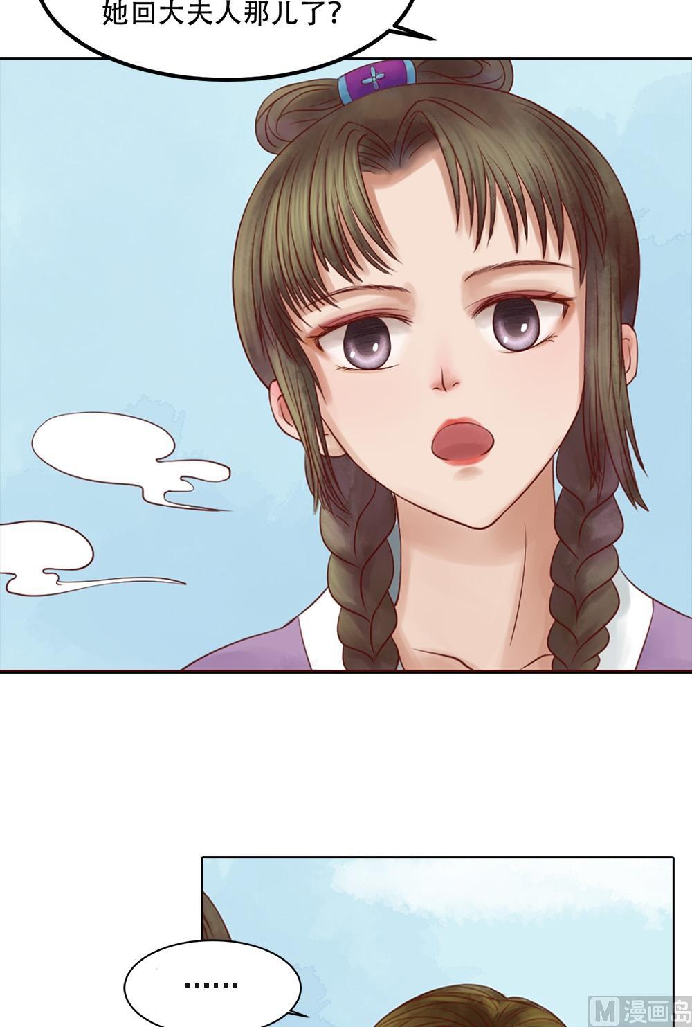 第35话敏德的心4