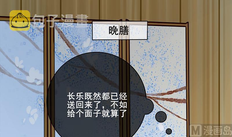 第三季 第289话 复宠11