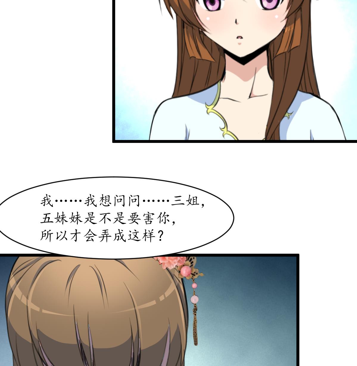 第199话 永远疯下去25