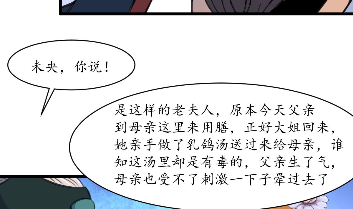 第222话 弑父大罪11