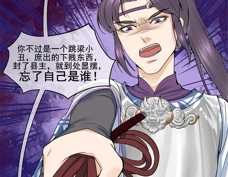 第三季 第280话 不依不饶33