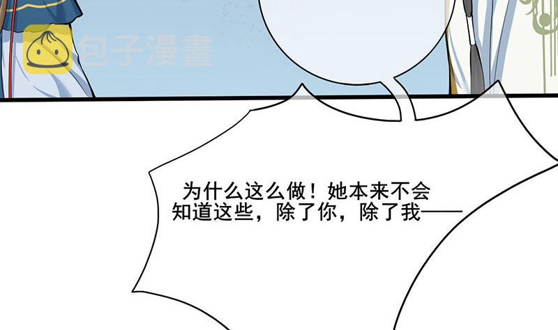 第三季 第255话 刺杀真相19