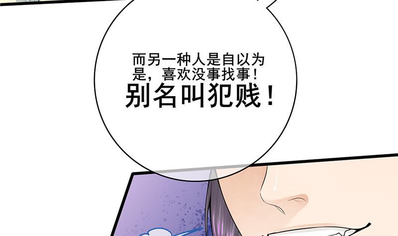 第三季 第280话 不依不饶4