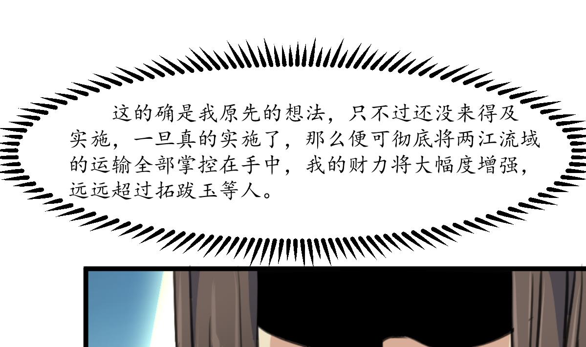第178话 是不是好地方19