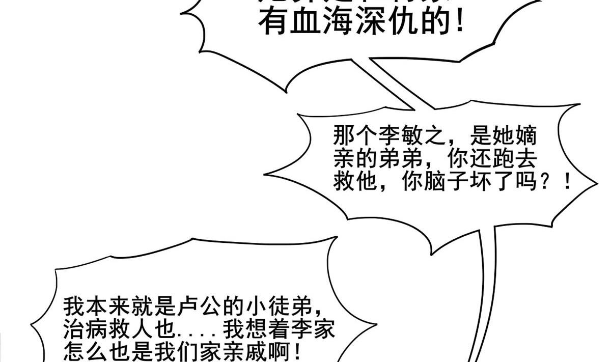 第三季 第302话 有仇必报62