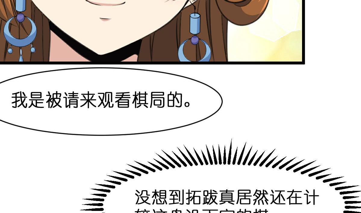 第103话 对弈天下29