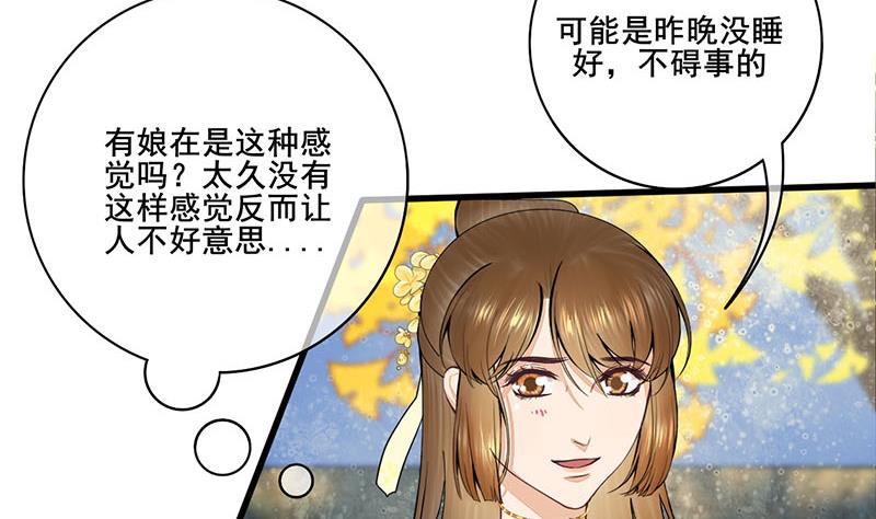 第三季 第283话 七姨娘16