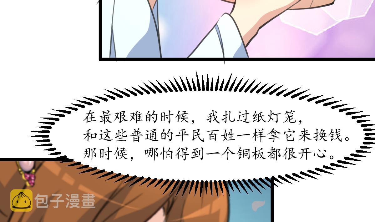 第173话 莫管闲事4