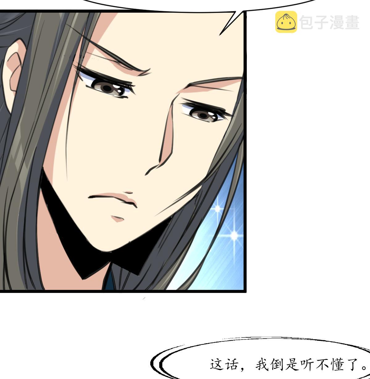 第206话 绝无男女私情26