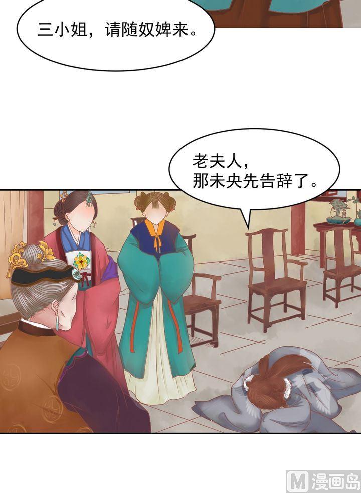 第12话 鹤氅疑云11