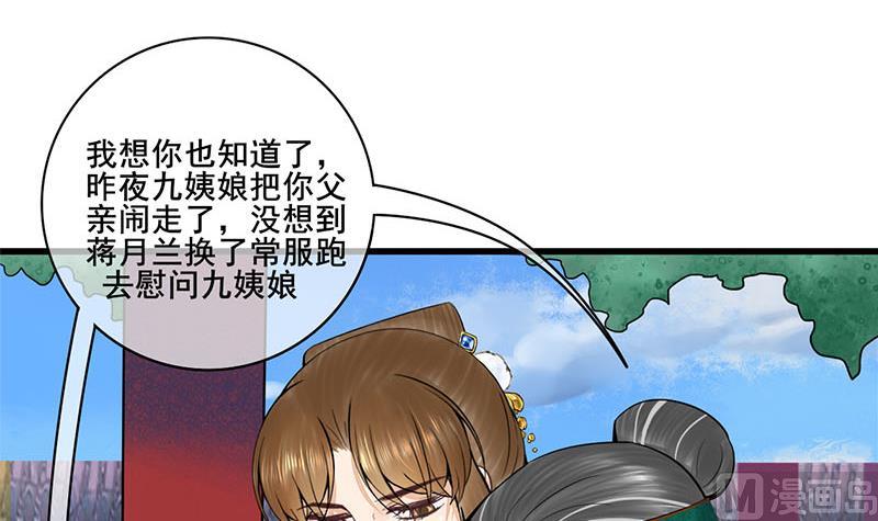 第三季 第295话 送养敏之29