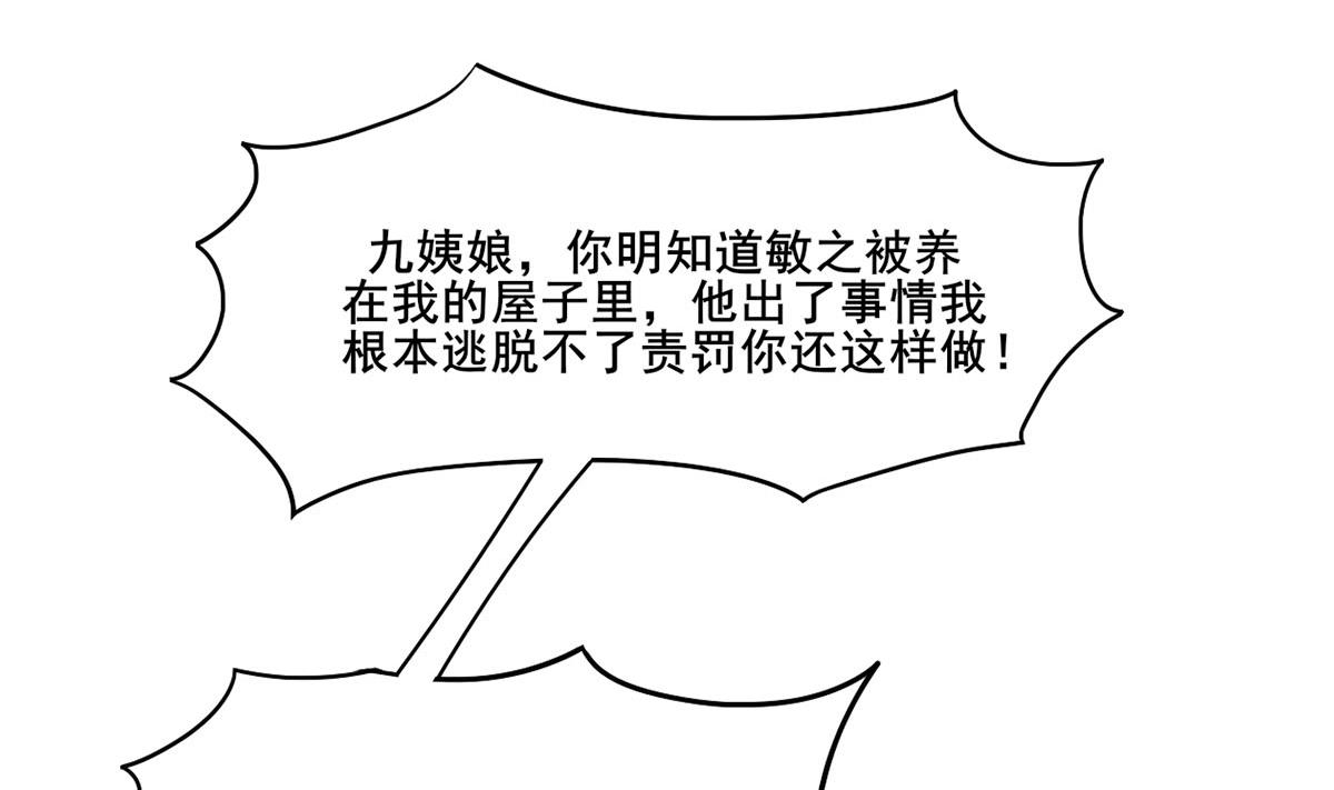 第三季 第300话 无人医治34