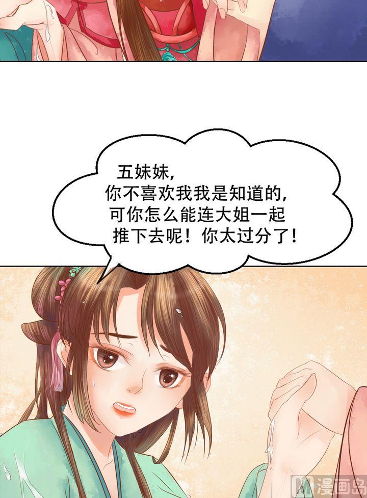 第17话 常喜之祸9