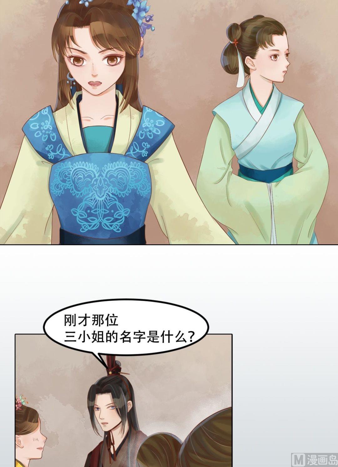 第49话酝酿阴谋2