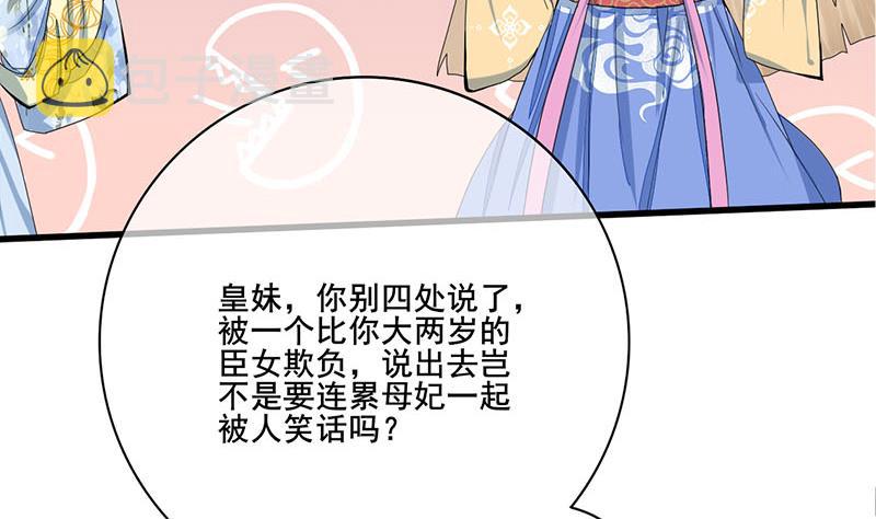 第三季 第237话 秘密花园9