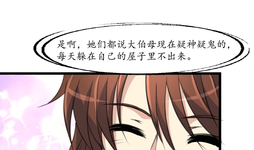 第227话 静心养病吧23