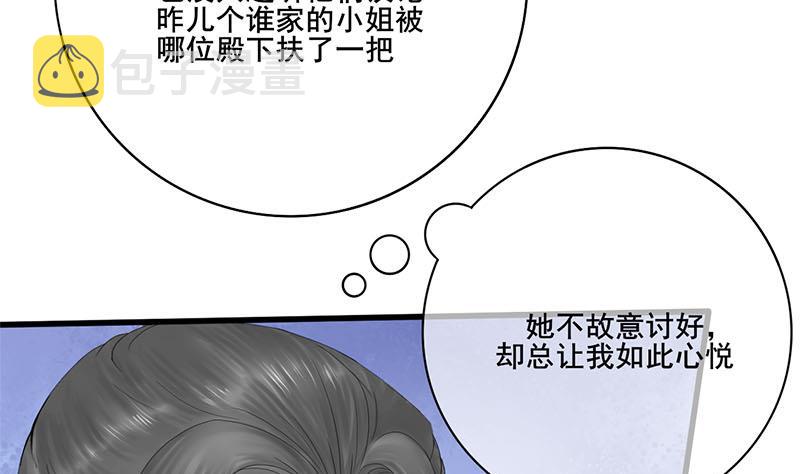 第三季 第237话 秘密花园31