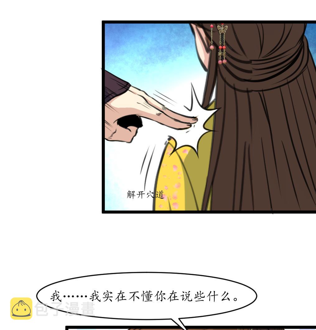 第192话 吞了它我就信你17